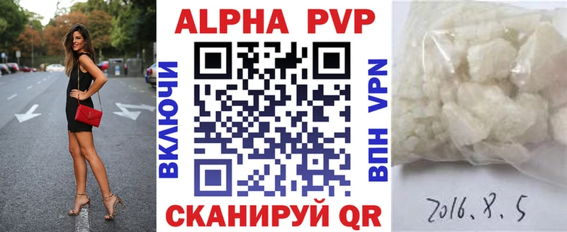 A-PVP кристаллы Волгореченск