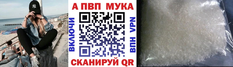 блэк спрут зеркало  Волгореченск  A-PVP VHQ 