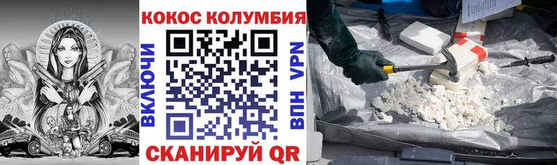 КОКАИН Перу Волгореченск