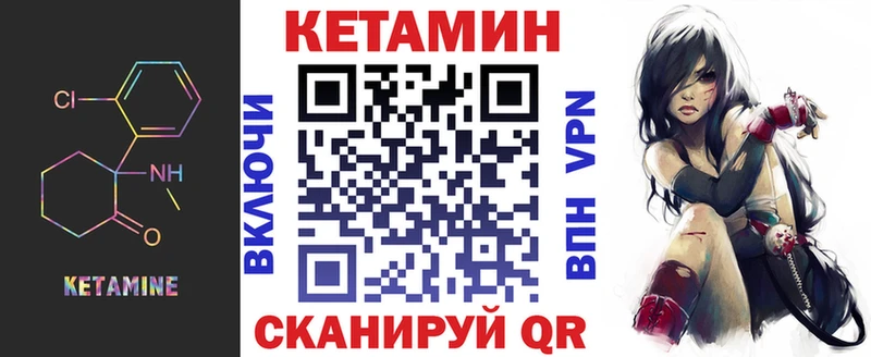 Кетамин ketamine  закладка  Волгореченск 