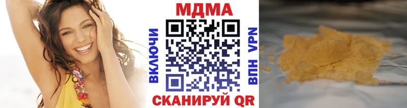 MDMA кристаллы Волгореченск