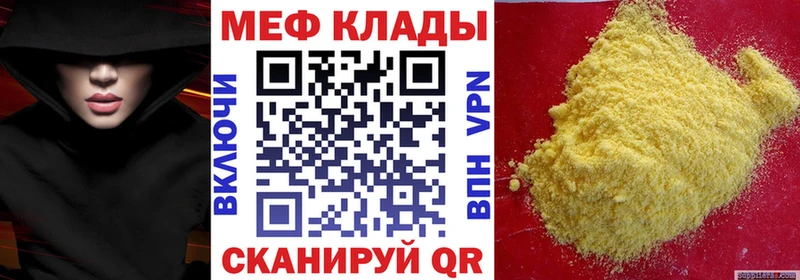 Мефедрон кристаллы Волгореченск