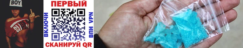 Первитин Methamphetamine  ссылка на мегу зеркало  Волгореченск 